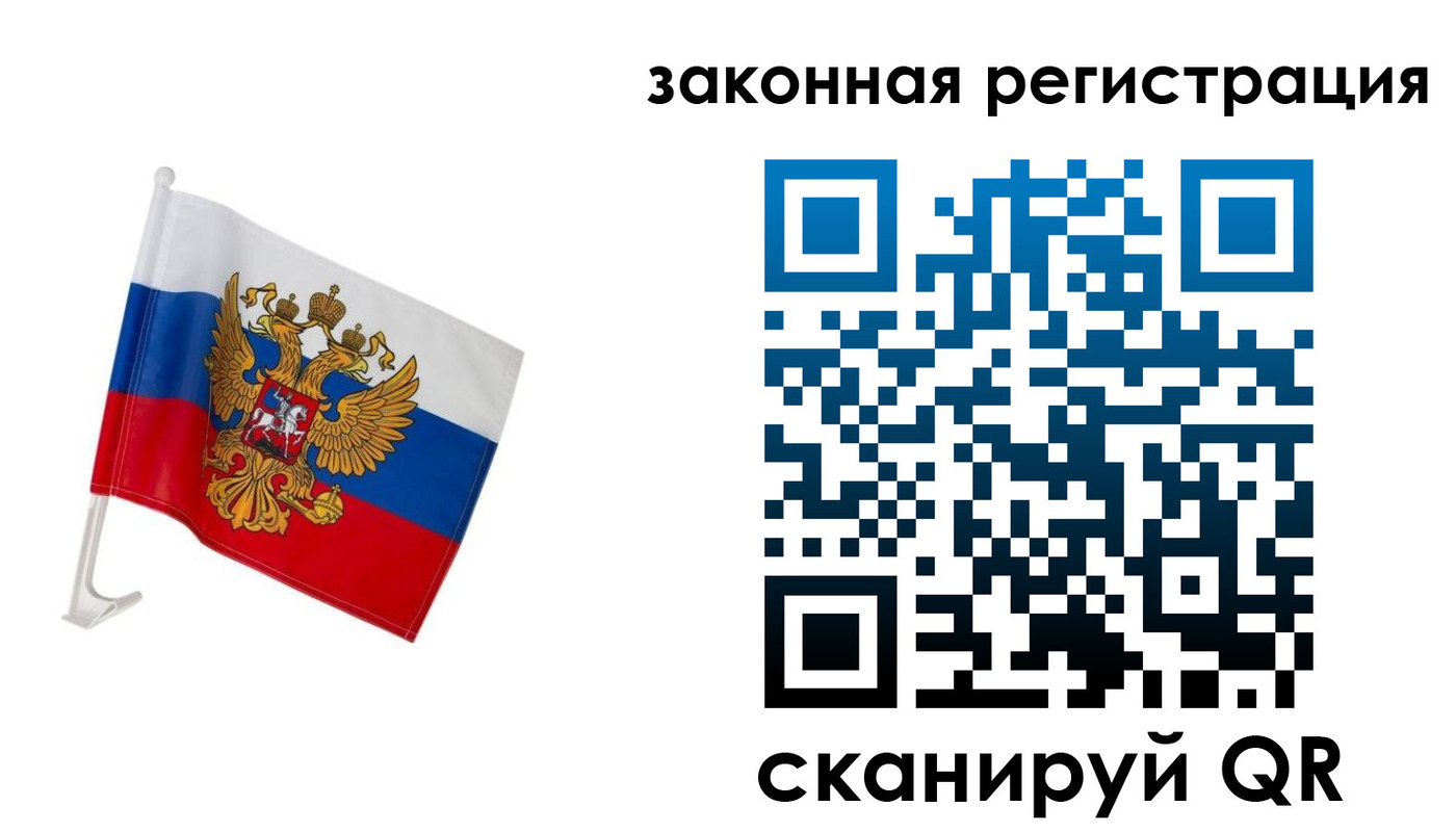 регистрация в Можайске