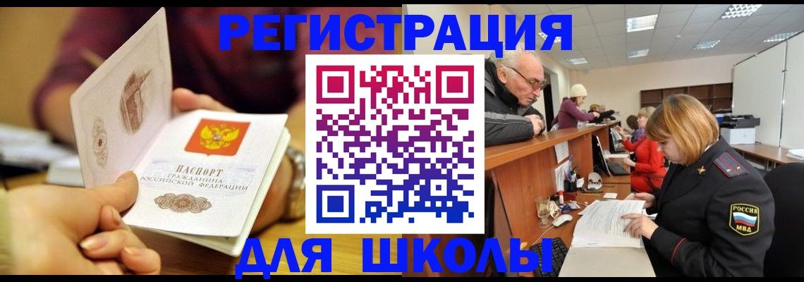временная прописка в Можайске
