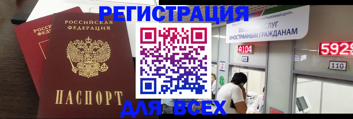 прописка от собственника в Можайске