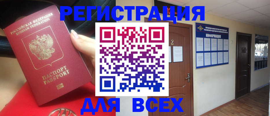 прописка гарантия в Можайске