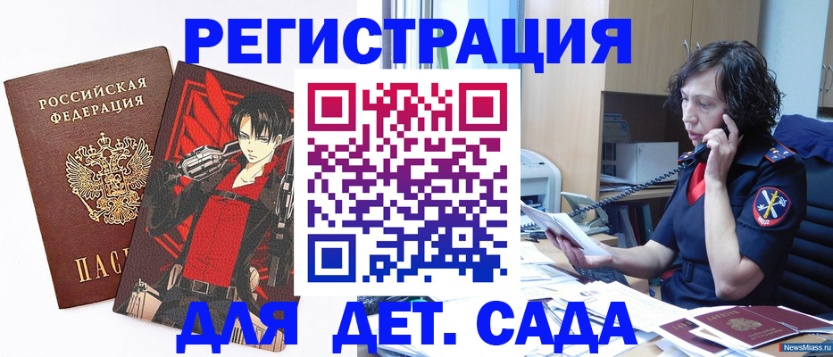 прописка в квартире в Можайске